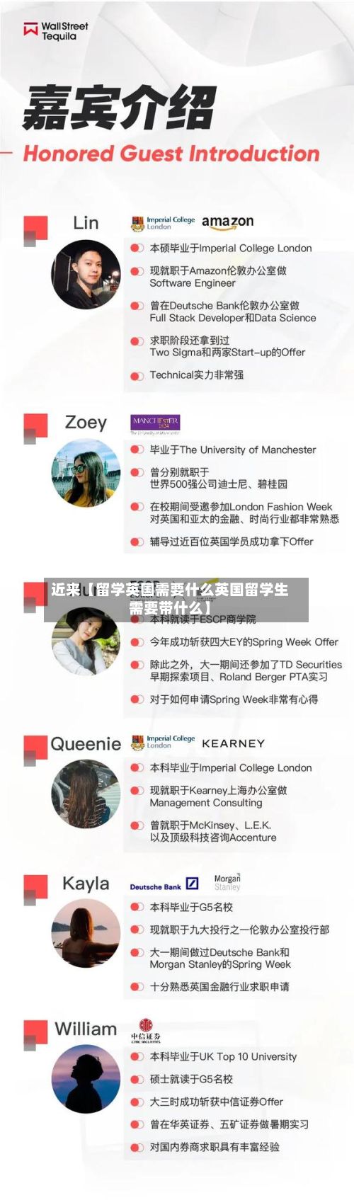 近来【留学英国需要什么英国留学生需要带什么】