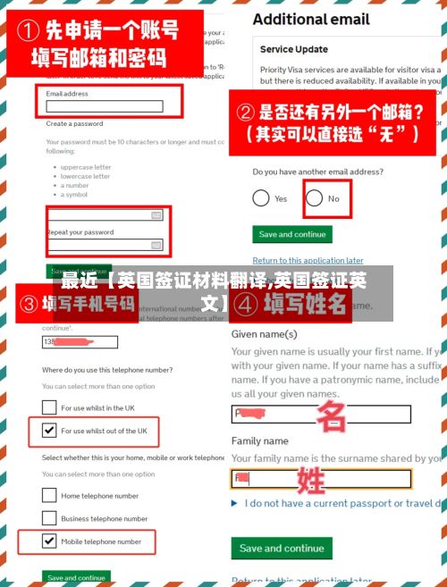 最近【英国签证材料翻译,英国签证英文】