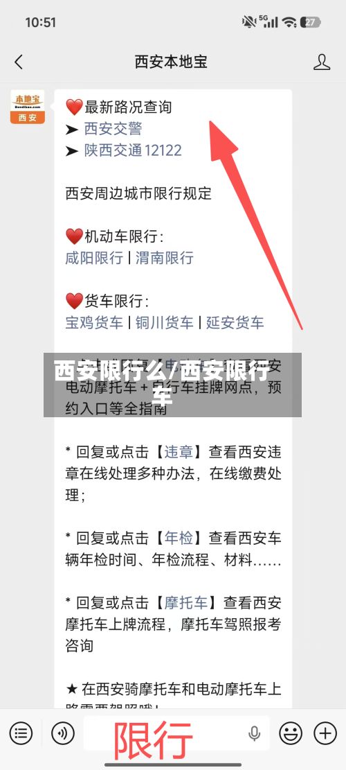 西安限行么/西安限行车