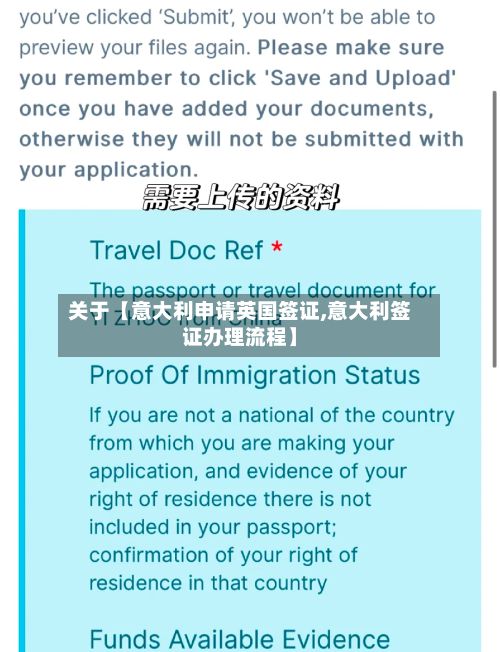 关于【意大利申请英国签证,意大利签证办理流程】-第2张图片