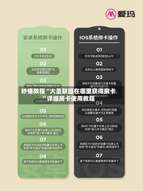 秒懂教程“大圣联盟在哪里获得房卡”详细房卡使用教程-第2张图片