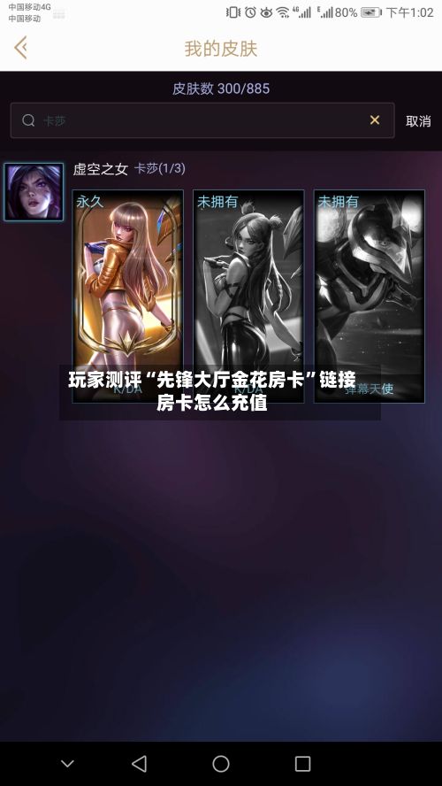 玩家测评“先锋大厅金花房卡”链接房卡怎么充值-第3张图片
