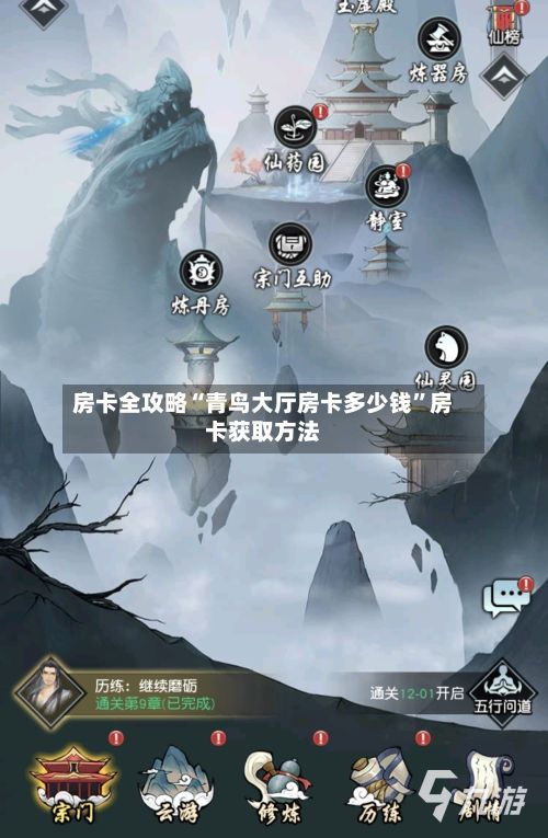 房卡全攻略“青鸟大厅房卡多少钱”房卡获取方法-第2张图片