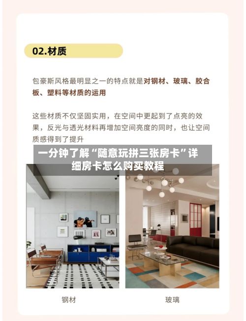 一分钟了解“随意玩拼三张房卡”详细房卡怎么购买教程-第3张图片