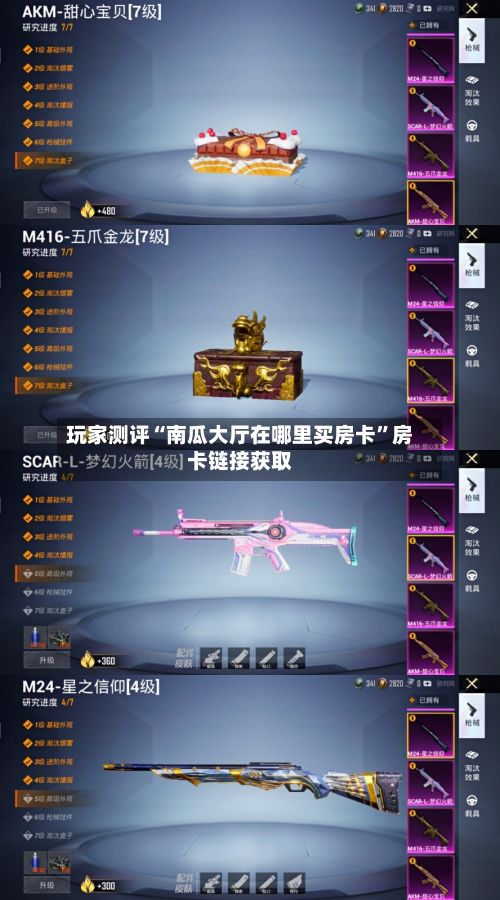 玩家测评“南瓜大厅在哪里买房卡”房卡链接获取-第2张图片
