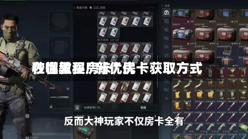 秒懂教程“新优优
在哪里买房卡”房卡获取方式