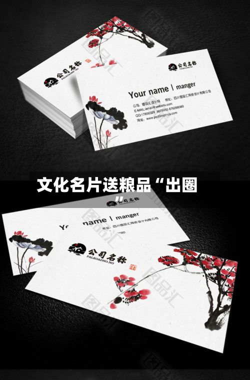 文化名片送粮品“出圈”