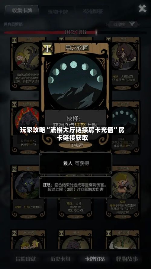 玩家攻略“流樱大厅链接房卡充值”房卡链接获取-第2张图片