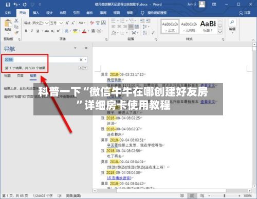 科普一下“微信牛牛在哪创建好友房”详细房卡使用教程-第2张图片