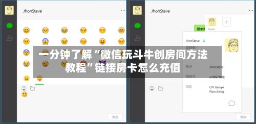 一分钟了解“微信玩斗牛创房间方法教程	”链接房卡怎么充值-第3张图片