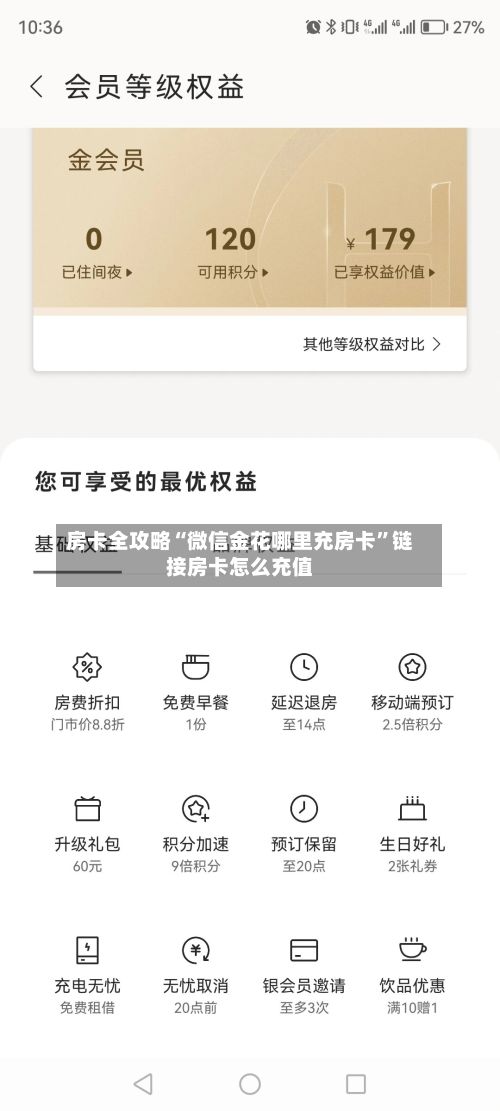 房卡全攻略“微信金花哪里充房卡”链接房卡怎么充值-第2张图片