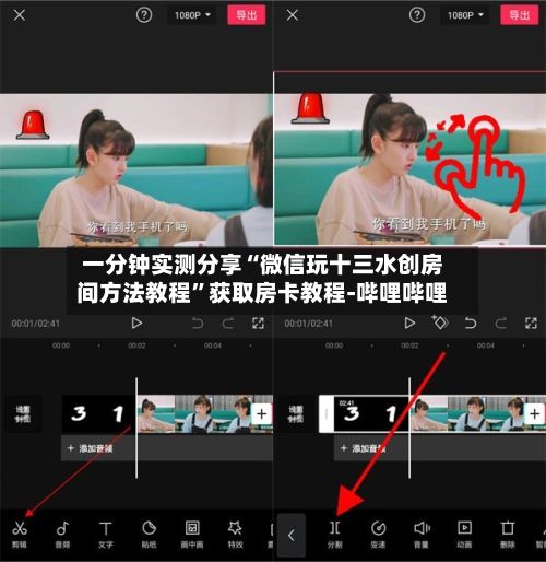 一分钟实测分享“微信玩十三水创房间方法教程”获取房卡教程-哔哩哔哩-第2张图片