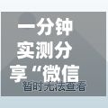 一分钟实测分享“微信金花在哪建房间”房卡链接获取-第3张图片