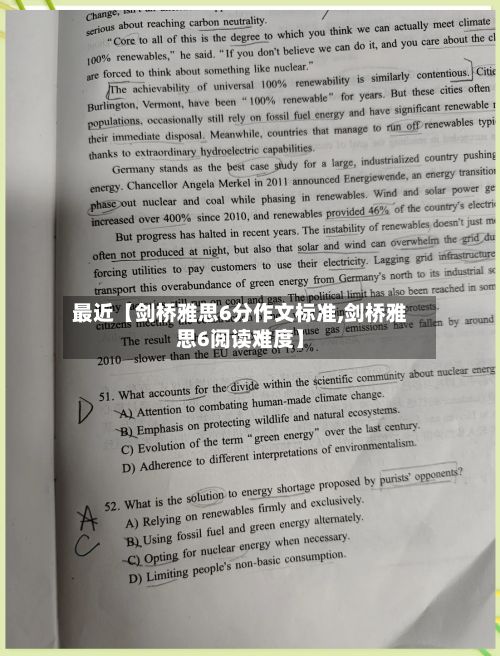 最近【剑桥雅思6分作文标准,剑桥雅思6阅读难度】-第3张图片