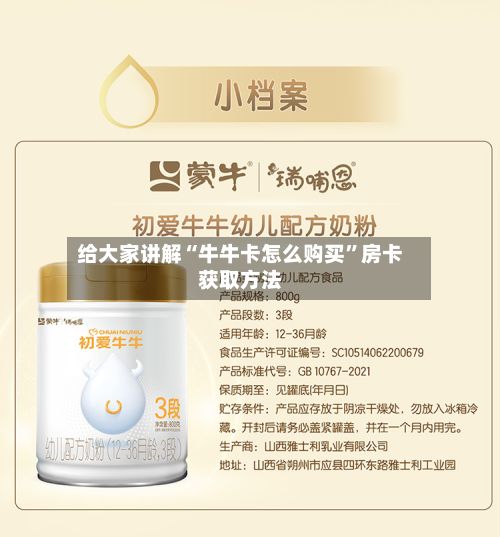 给大家讲解“牛牛卡怎么购买”房卡获取方法