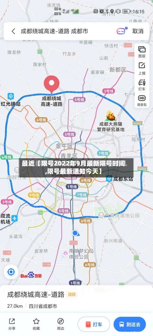 最近【限号2022年9月最新限号时间,限号最新通知今天】