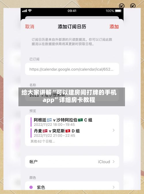给大家讲解“可以建房间打牌的手机app”详细房卡教程