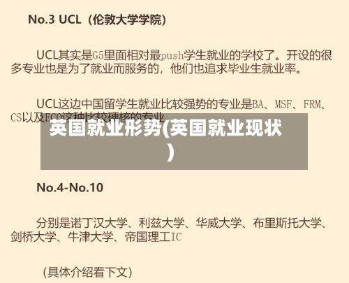 英国就业形势(英国就业现状)-第2张图片