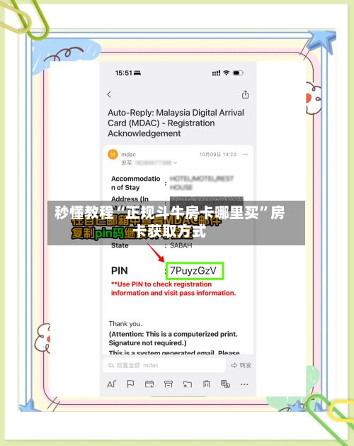秒懂教程“正规斗牛房卡哪里买”房卡获取方式