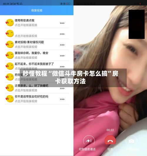 秒懂教程“微信斗牛房卡怎么搞”房卡获取方法
