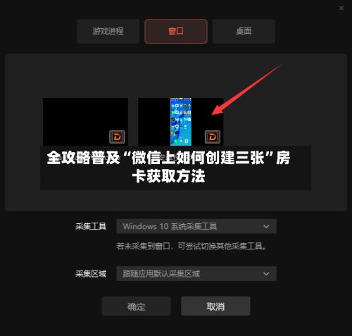 全攻略普及“微信上如何创建三张”房卡获取方法