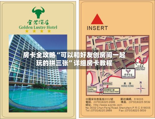 房卡全攻略“可以和好友创房间一起玩的拼三张”详细房卡教程