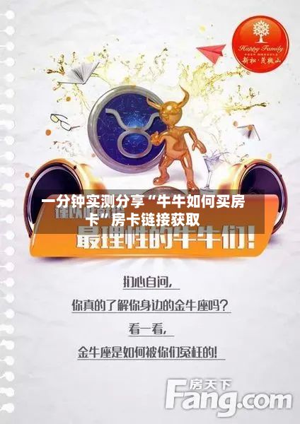一分钟实测分享“牛牛如何买房卡”房卡链接获取-第2张图片
