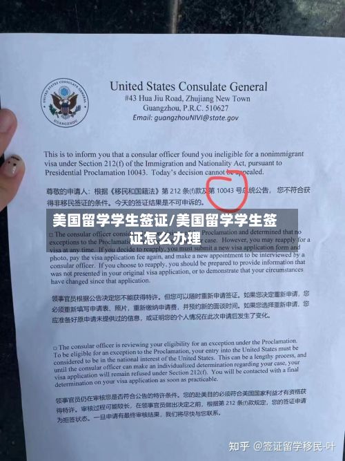 美国留学学生签证/美国留学学生签证怎么办理-第1张图片