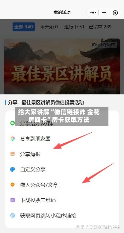 给大家讲解“微信链接炸 金花房间卡”房卡获取方法