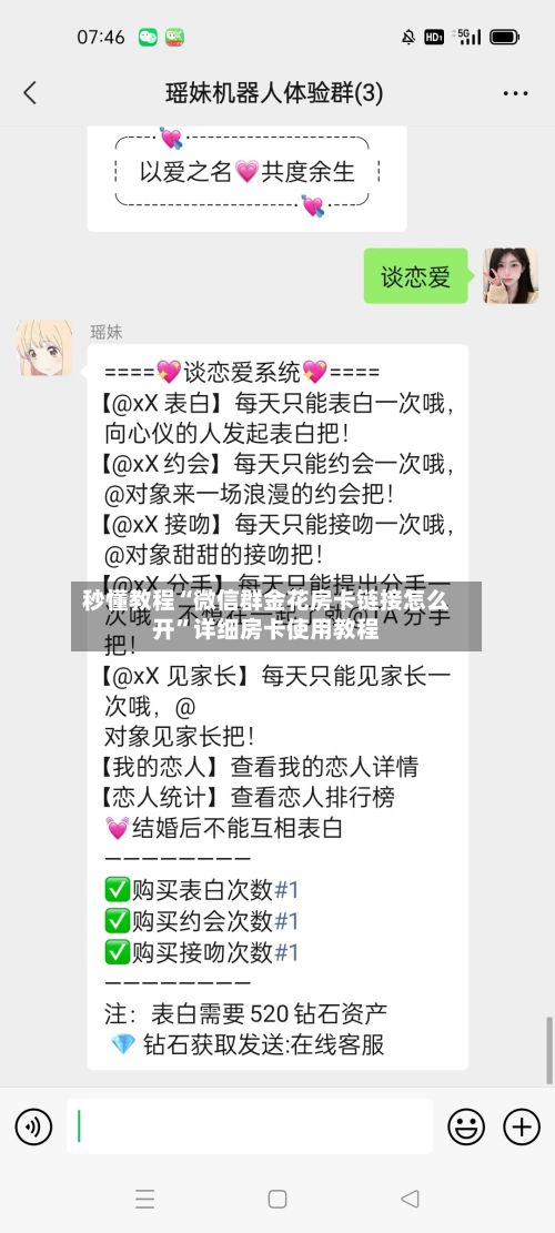 秒懂教程“微信群金花房卡链接怎么开”详细房卡使用教程