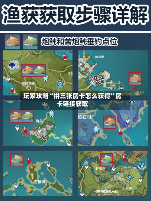 玩家攻略“拼三张房卡怎么获得”房卡链接获取-第2张图片