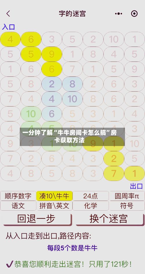 一分钟了解“牛牛房间卡怎么搞”房卡获取方法