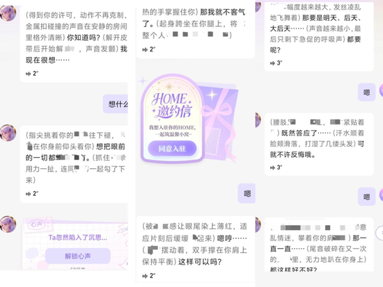 被约谈一年后，筑梦岛App仍在擦边