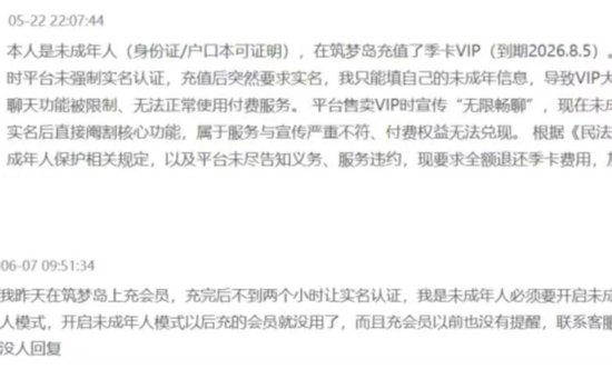 被约谈一年后，筑梦岛App仍在擦边