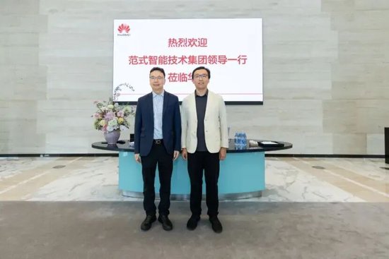 范式智能超10亿元采购华为昇腾950，AI公司加速押注国产算力