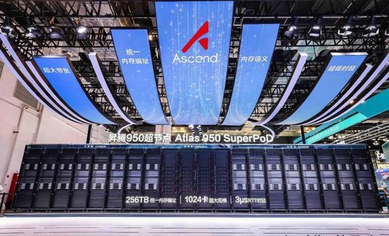 范式智能超10亿元采购华为昇腾950，AI公司加速押注国产算力