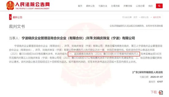 演员刘晓庆二审败诉：330万借贷纠纷案维持原判	，需承担补充清偿责任