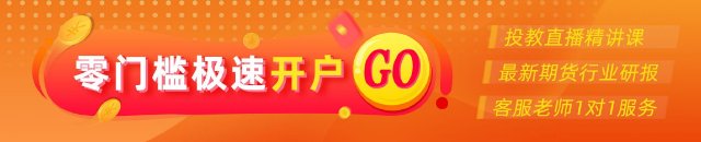 光大期货0903热点追踪:焦煤高位回落!蒙煤要复关了?