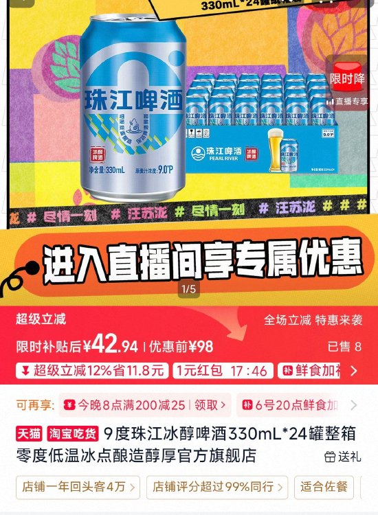 “珠江0度”被认定为心机商标，珠江啤酒官方客服：原名有歧义，已换名为冰醇啤酒
