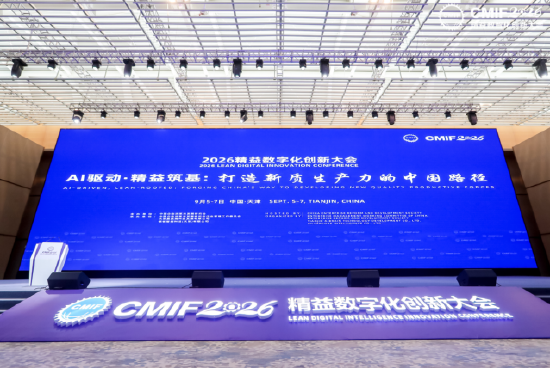 AI驱动·精益筑基|远图深度亮相2026精益数字化创新大会
