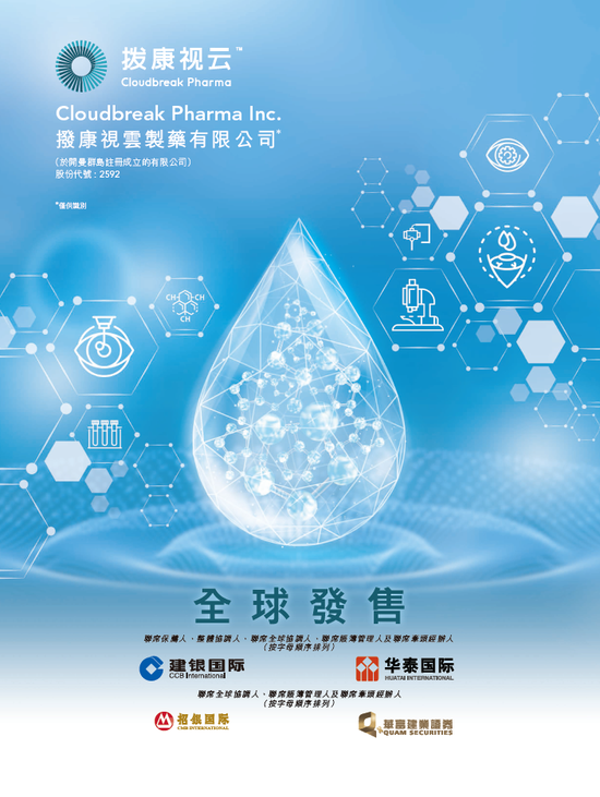 香港证监会指令停牌，拨康视云(02592)股份停止买卖